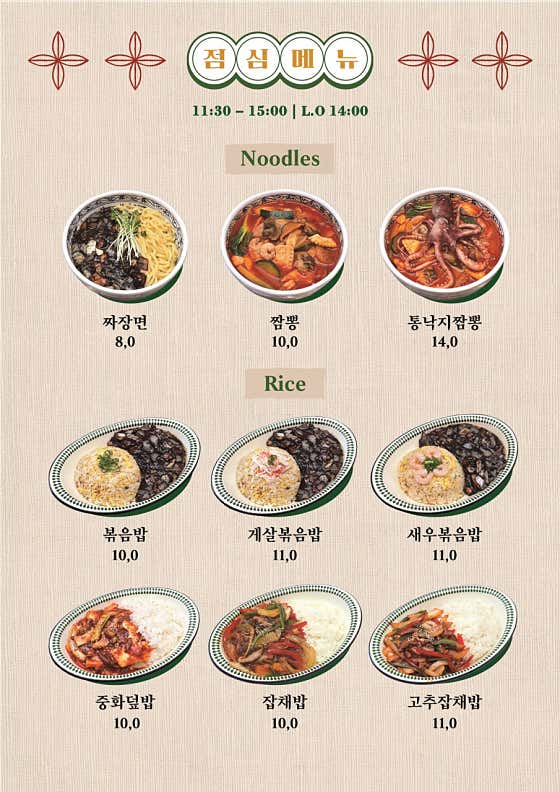 103호 심야식당 · 네이버 지도·플레이스 4