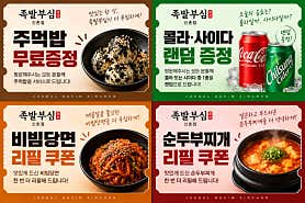 족발부심 신촌점 · 네이버 지도·플레이스 3