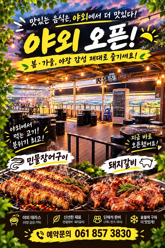 동윤가든 · 네이버 지도·플레이스 2