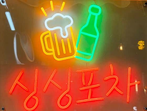 싱싱포차 · 네이버 지도·플레이스 4