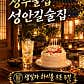 문 · 네이버 지도·플레이스 3