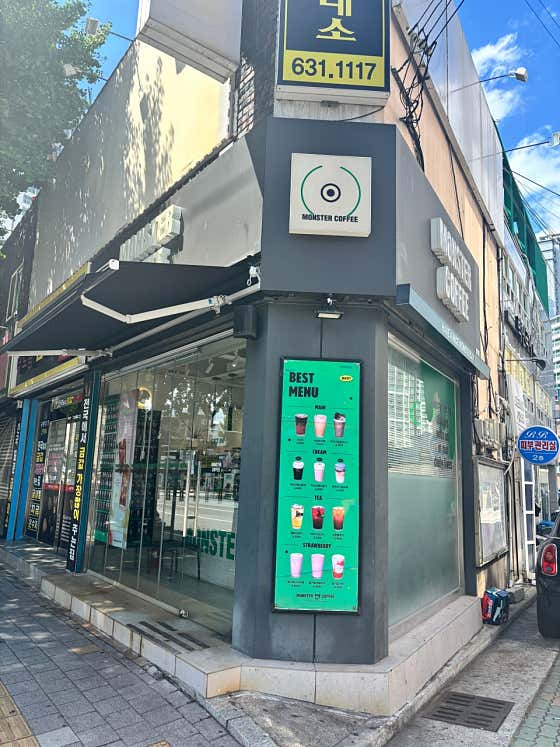 몬스터커피 상인점 · 네이버 지도·플레이스 2