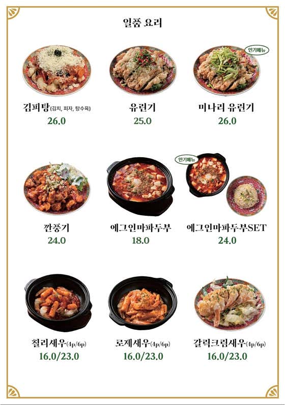 103호 심야식당 · 네이버 지도·플레이스 7