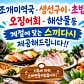 항구활어 · 네이버 지도·플레이스 4