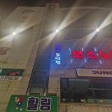 아마존홀덤펍 가게 사진 8