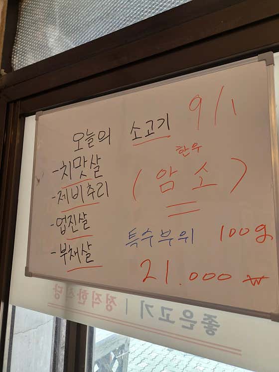 호복식육식당 · 네이버 지도·플레이스 4