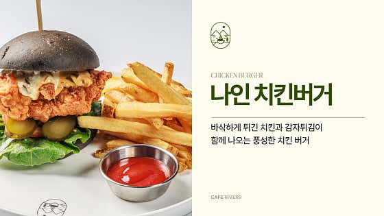 치킨버거 메뉴 사진(네이버)