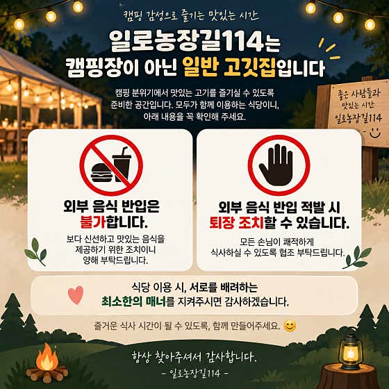 일로농장길114 · 네이버 지도·플레이스 4