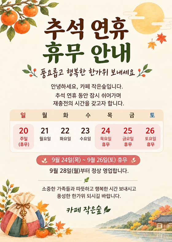 카페작은숲 · 네이버 지도·플레이스 2