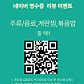상동오리가 · 네이버 지도·플레이스 1