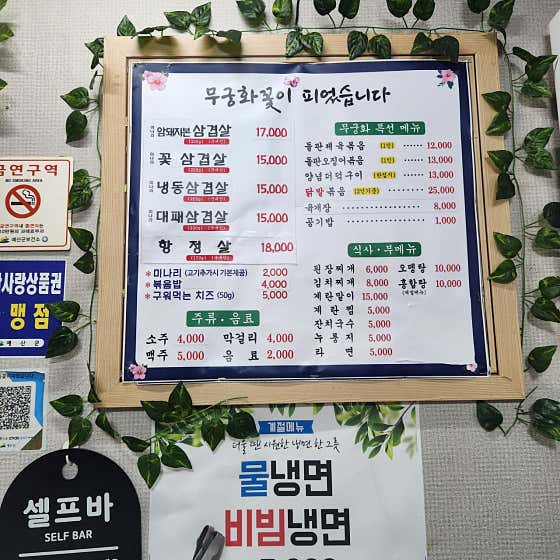 무궁화꽃이피었습니다