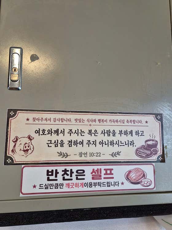 호복식육식당 · 네이버 지도·플레이스 8