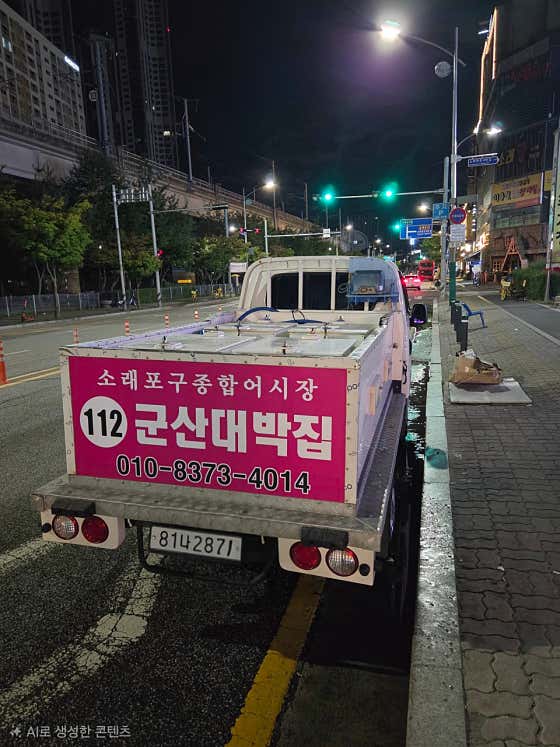 군산대박집 · 네이버 지도·플레이스 3