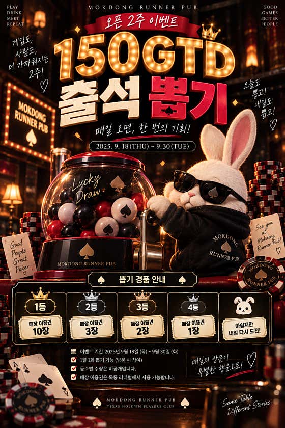 러너펍 목동점 · 네이버 지도·플레이스 9