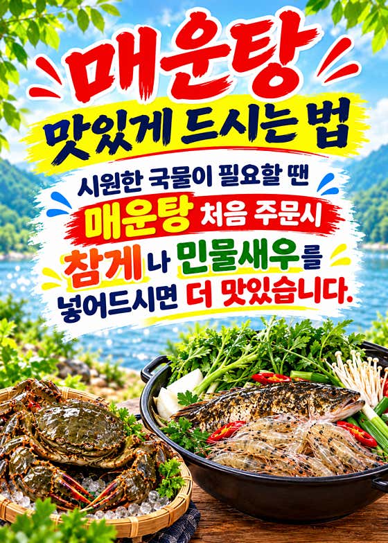 비원매운탕 · 네이버 지도·플레이스 2