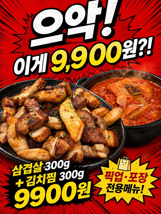 가마솥에푹끓인묵은지김치찜 동대문점