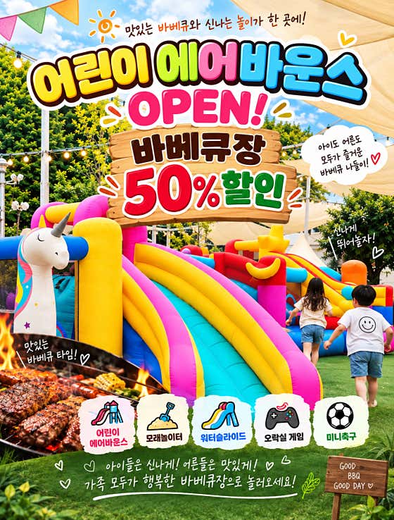 해밀리아 셀프바베큐장 · 네이버 지도·플레이스 5