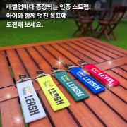 [입문] 리쉬레벨코칭 2회 화이트과정 메뉴 사진(네이버)