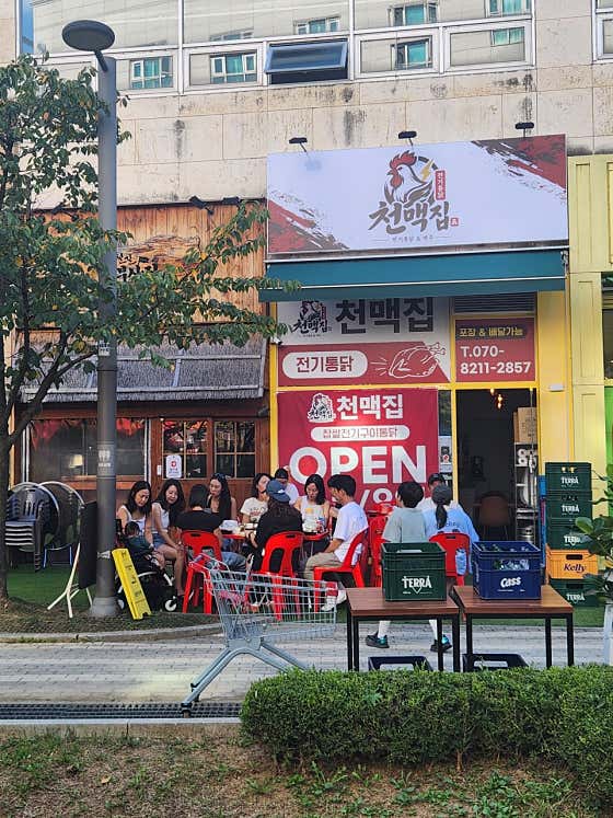 천맥집