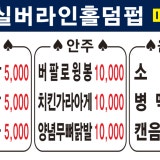 실버라인홀덤펍 가게 사진 7