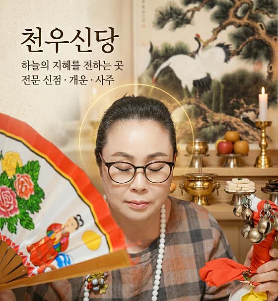 천우신당 업체 등록 사진