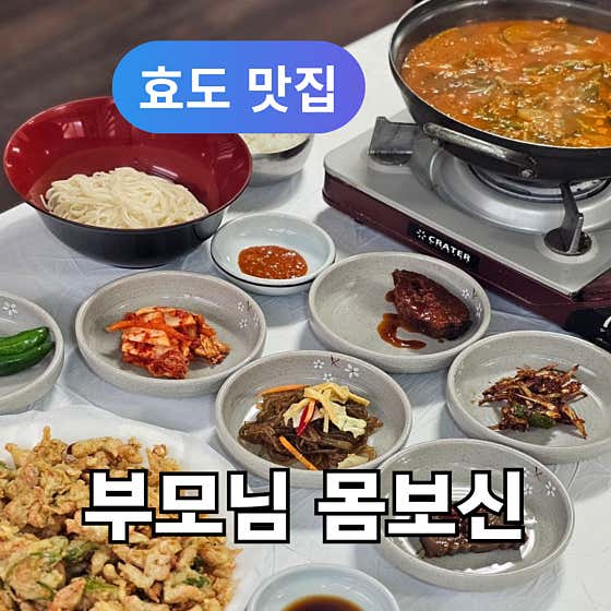 반월매운탕