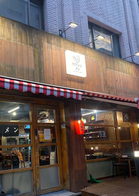 카쿠신멘