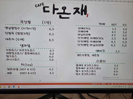 다온재 · 네이버 지도·플레이스 7