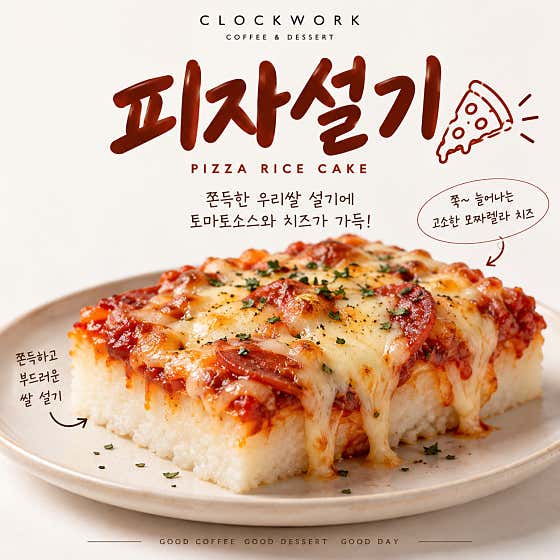 클락워크 안암점