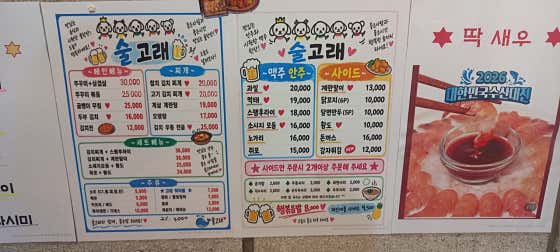 술고래