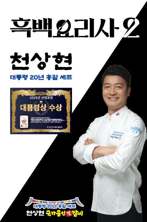 천상현국가공인진갈비