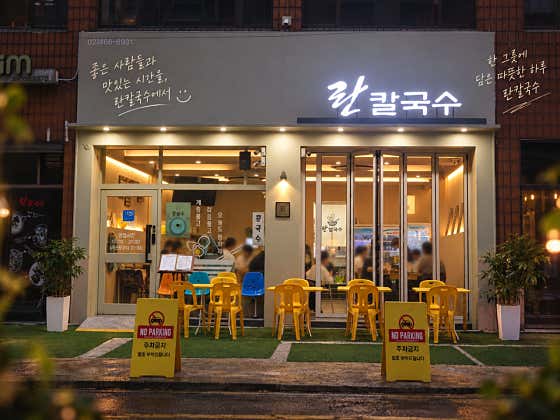란칼국수의 간판과 매장 입구