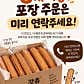 갓츄 · 네이버 지도·플레이스 5