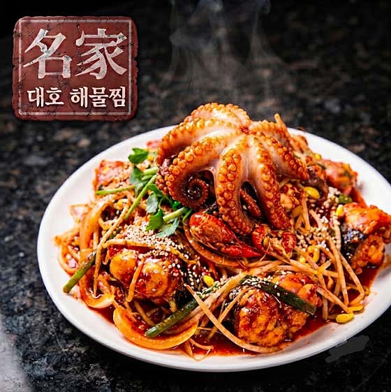 명가대호해물가든