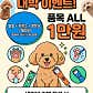 개운하개 · 네이버 지도·플레이스 5