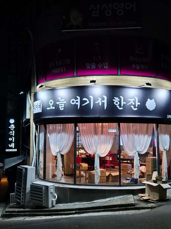 춘식이네 호계점 · 네이버 지도·플레이스 2