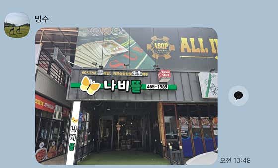 나비뜰 · 네이버 지도·플레이스 9