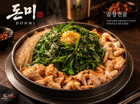 돈미 곱창전골 메뉴 사진(네이버)