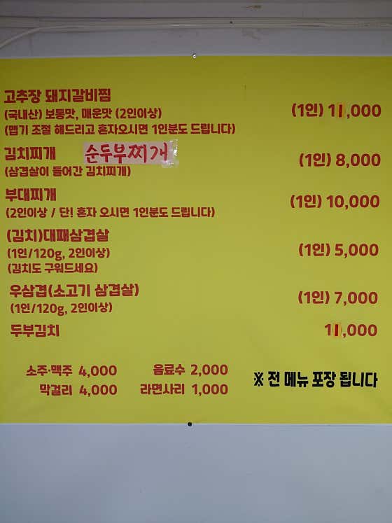 다옴식당 · 네이버 지도·플레이스 5