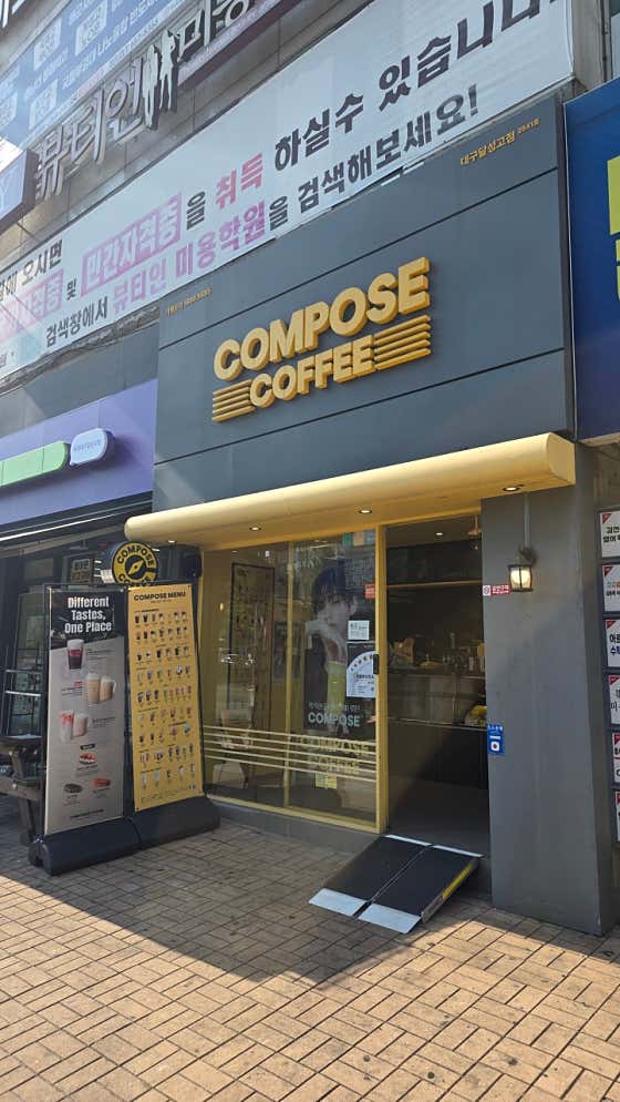 컴포즈커피 대구달성고점 · 네이버 지도·플레이스 3