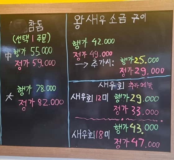 해적수산 · 네이버 지도·플레이스 9