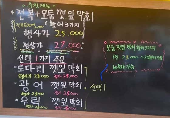 해적수산 · 네이버 지도·플레이스 2