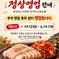 팔공왕창보쌈 옥련점 · 네이버 지도·플레이스 4