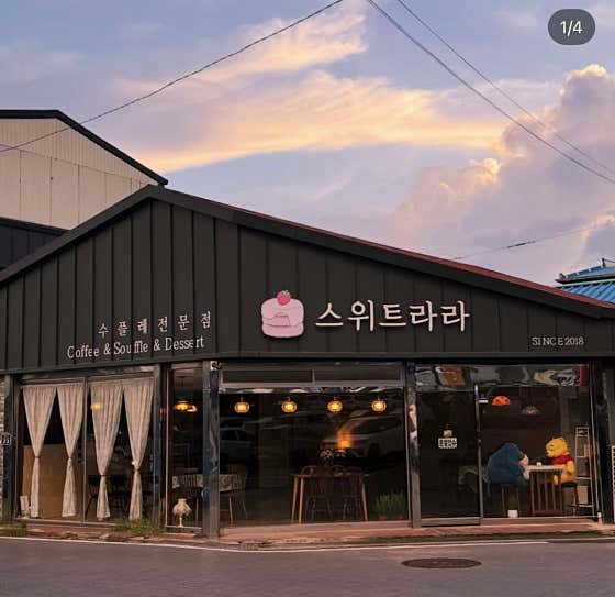 스위트라라