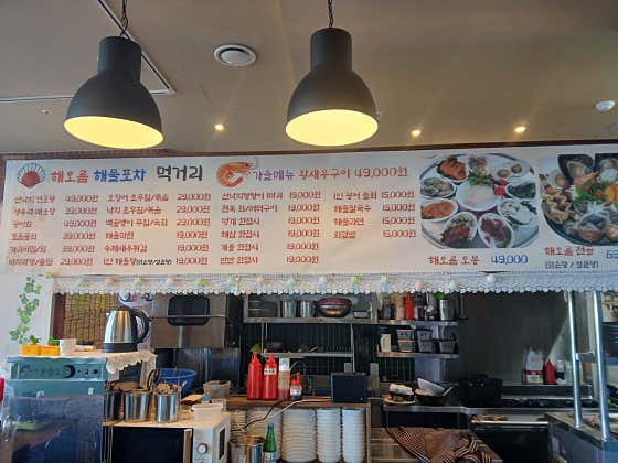 해오름해물포차 · 네이버 지도·플레이스 2