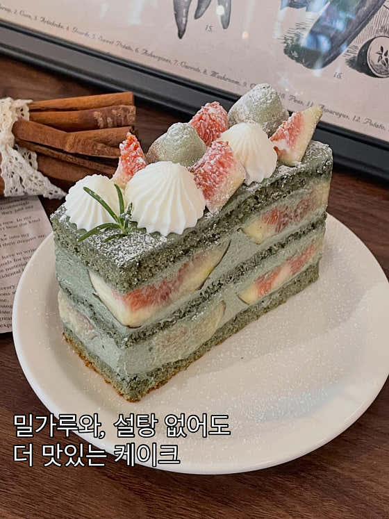 글루텐 프리 쑥 프레지에(노슈거) 메뉴 사진(네이버)