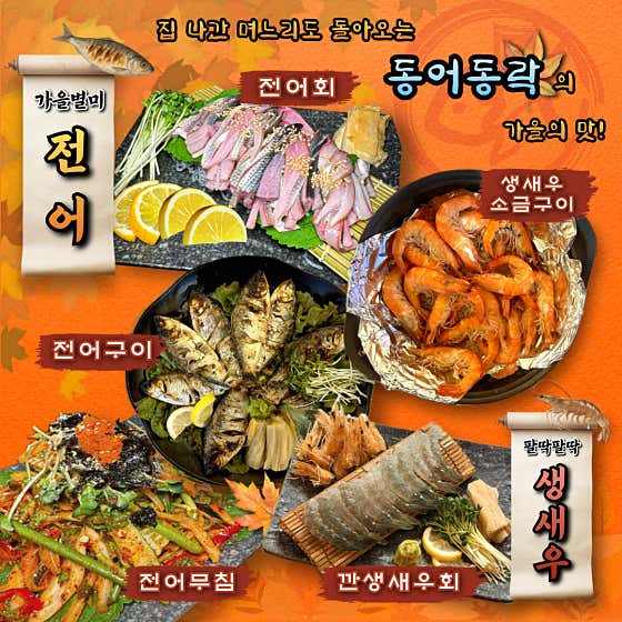 동어동락 가든 삼성3호점 · 네이버 지도·플레이스 3