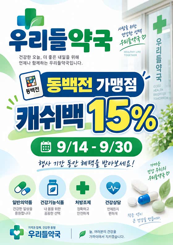 우리들약국 · 네이버 지도·플레이스 2