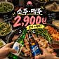 삼대장 제주아라점 · 네이버 지도·플레이스 3