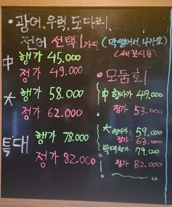 해적수산 · 네이버 지도·플레이스 8